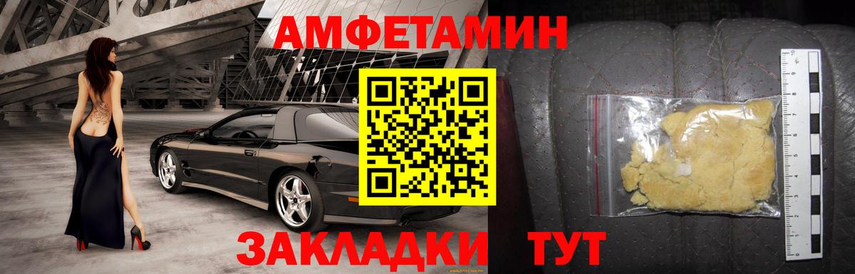 Amphetamine  Вход с VPN  Люберцы  Амфетамин Розовый 