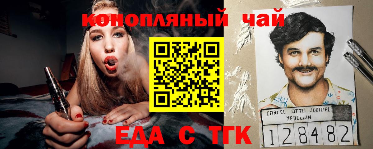 Canna-Cookies марихуана  Вход с VPN  Люберцы 