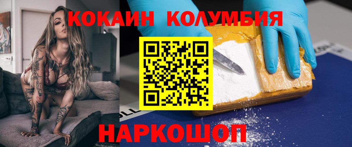 Кокаин Боливия Люберцы