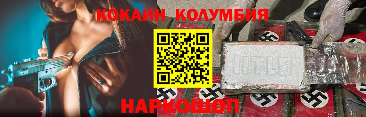 Cocaine Колумбийский  Cocaine Колумбийский  Вход с VPN  Кокаин  Люберцы 