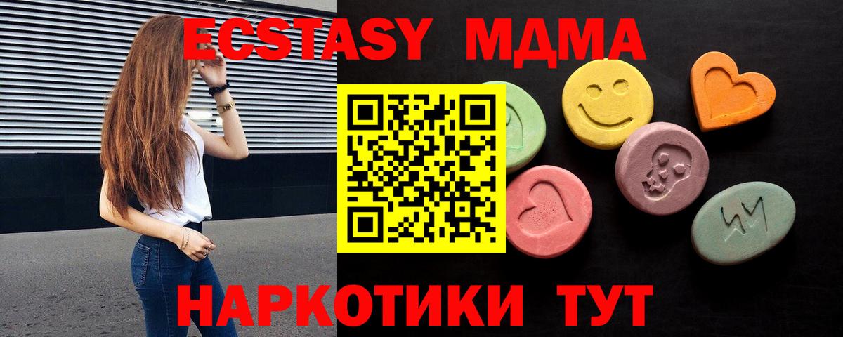 дарк нет телеграм  Вход с VPN  Экстази 99%  OMG зеркало  Люберцы  Ecstasy бентли 