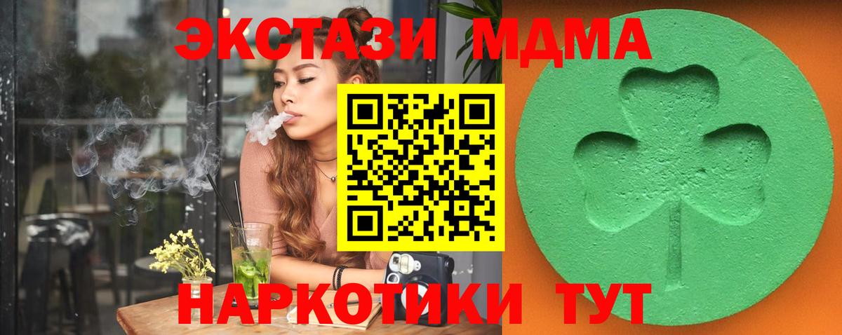 Экстази 99% Люберцы