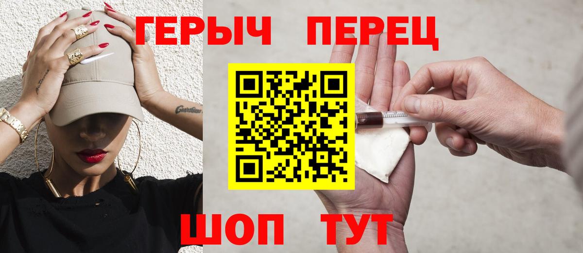 Героин герыч Люберцы