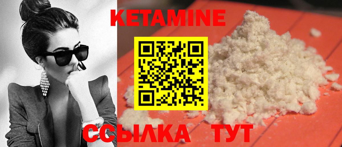 КЕТАМИН VHQ  Вход с VPN  Люберцы  КЕТАМИН ketamine 