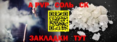 альфа пвп Донецк
