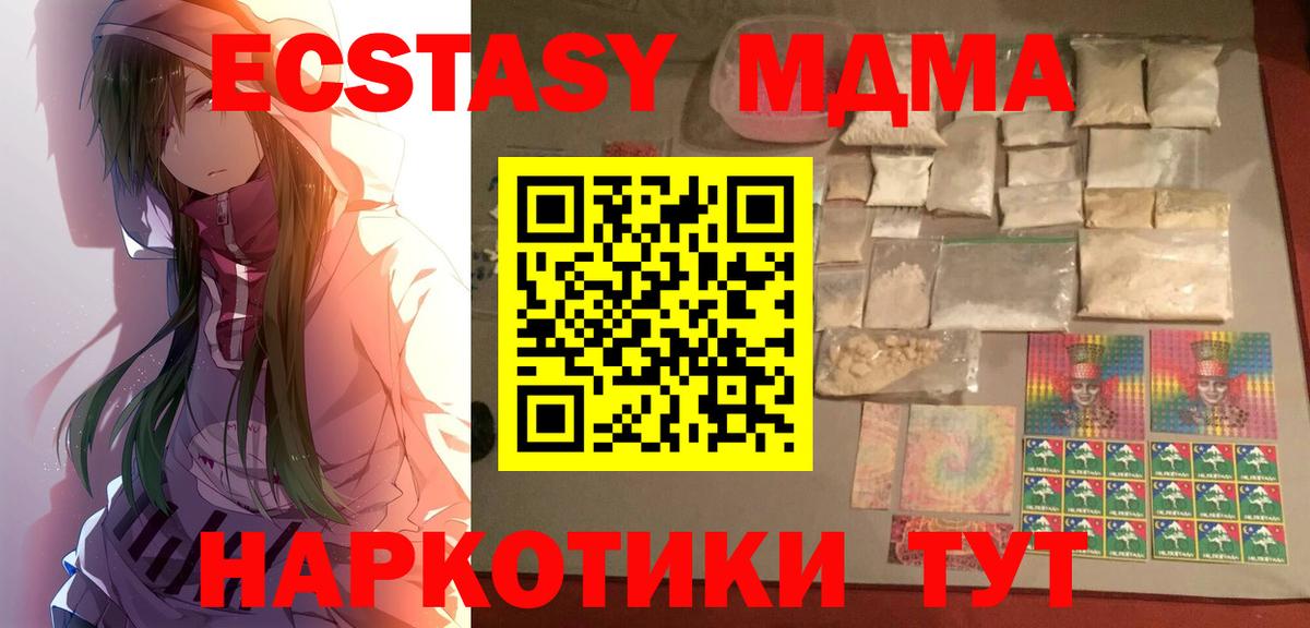 МДМА кристаллы  MDMA кристаллы  Вход с VPN  Люберцы 