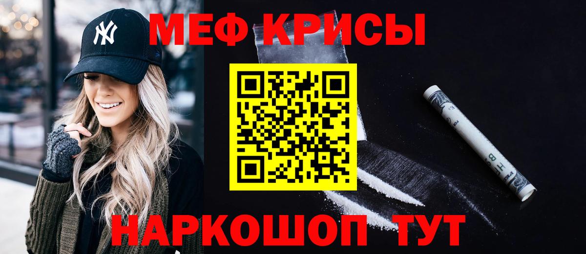 Люберцы  купить  цена  Мефедрон VHQ  Меф  МЯУ-МЯУ  Вход с VPN  МЕФ mephedrone 
