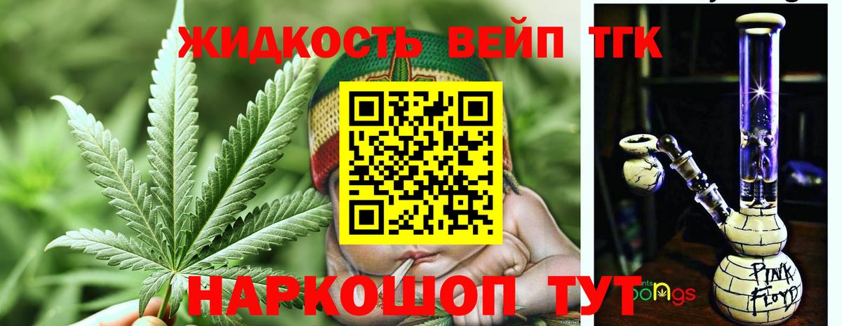 ТГК вейп Люберцы