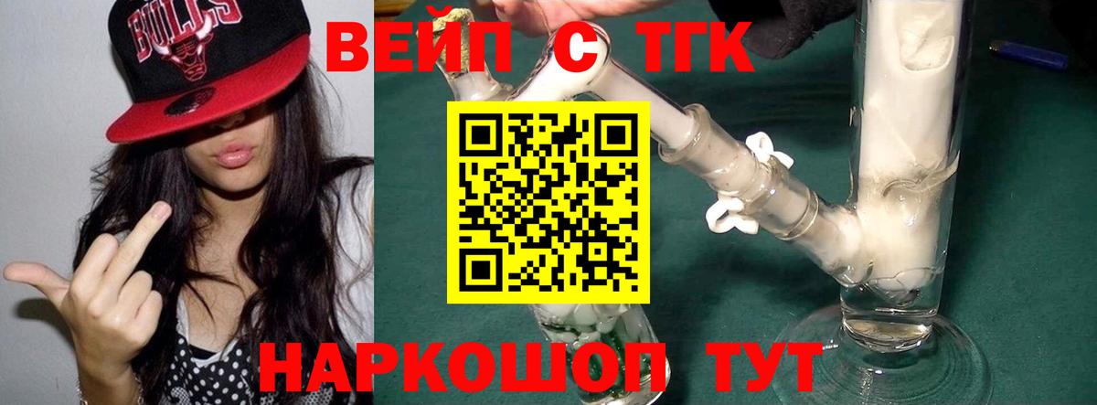 Дистиллят ТГК гашишное масло  Дистиллят ТГК THC oil  цены   Люберцы  Вход с VPN 